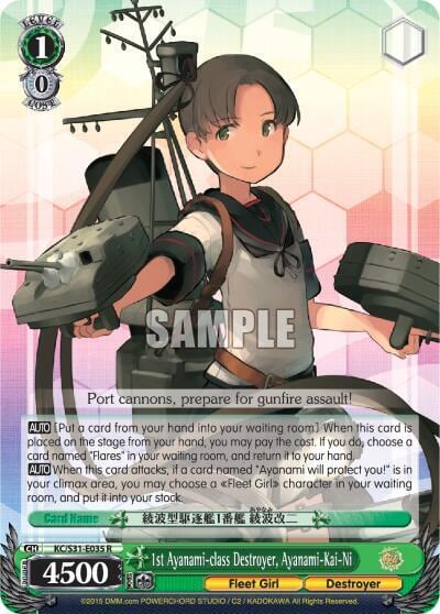 1st Ayanami-class Destroyer, Ayanami-Kai-Ni, KanColle, 2nd Fleet KC/S31-E035 R