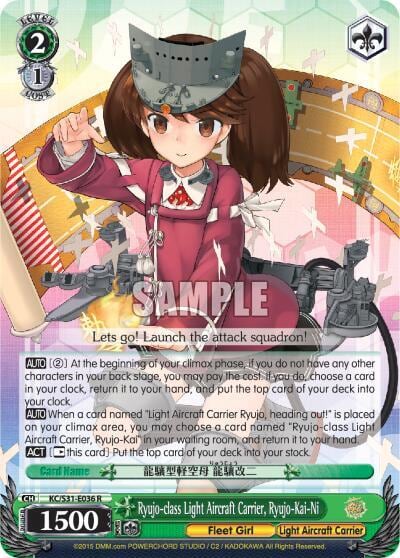 Ryujo-class Light Aircraft Carrier, Ryujo-Kai-Ni, KanColle, 2nd Fleet KC/S31-E036 R