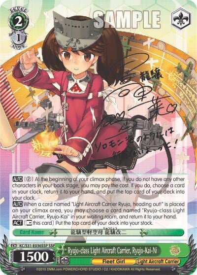 Ryujo-class Light Aircraft Carrier, Ryujo-Kai-Ni (SSP), KanColle, 2nd Fleet KC/S31-E036SSP SSP