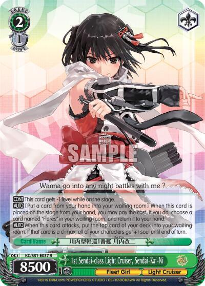 1st Sendai-class Light Cruiser, Sendai-Kai-Ni, KanColle, 2nd Fleet KC/S31-E037 R