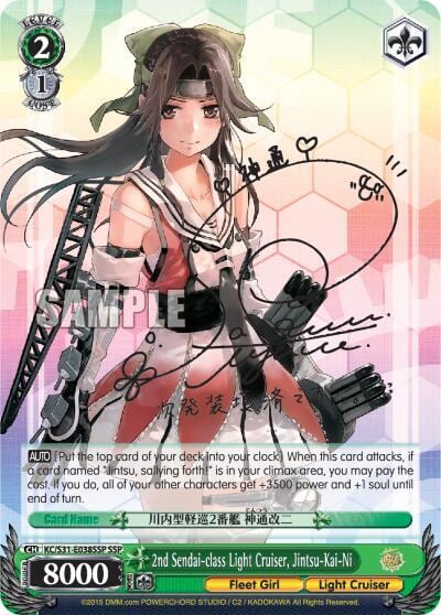2nd Sendai-class Light Cruiser, Jintsu-Kai-Ni (SSP), KanColle, 2nd Fleet KC/S31-E038SSP SSP