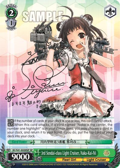 3rd Sendai-class Light Cruiser, Naka-Kai-Ni (SP), KanColle, 2nd Fleet KC/S31-E039SP SP