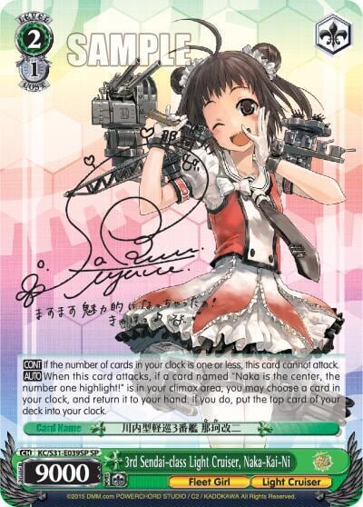 3rd Sendai-class Light Cruiser, Naka-Kai-Ni (SP), KanColle, 2nd Fleet KC/S31-E039SP SP