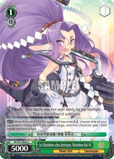 1st Hatsuharu-class destroyer, Hatsuharu-Kai-Ni, KanColle, 2nd Fleet KC/S31-E042 U