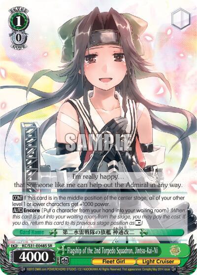 Flagship of the 2nd Torpedo Squadron, Jintsu-Kai-Ni (SR), KanColle, 2nd Fleet KC/S31-E048S SR