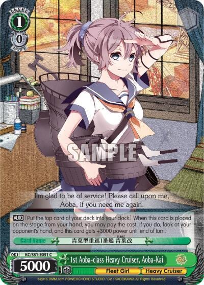 1st Aoba-class Heavy Cruiser, Aoba-Kai, KanColle, 2nd Fleet KC/S31-E051 C
