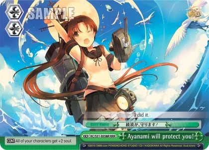 Ayanami will protect you! (RRR), KanColle, 2nd Fleet KC/S31-E058R RRR