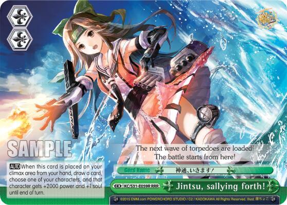 Jintsu, sallying forth! (RRR), KanColle, 2nd Fleet KC/S31-E059R RRR