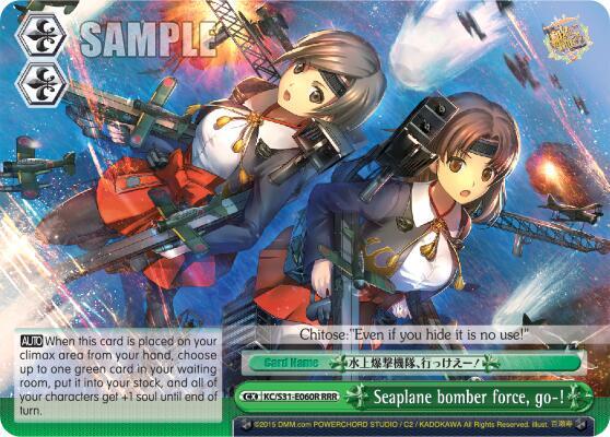 Seaplane bomber force, go-! (RRR), KanColle, 2nd Fleet KC/S31-E060R RRR