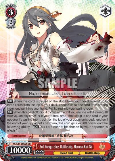 3rd Kongo-class Battleship, Haruna-Kai-Ni (SR), KanColle, 2nd Fleet KC/S31-E062S SR