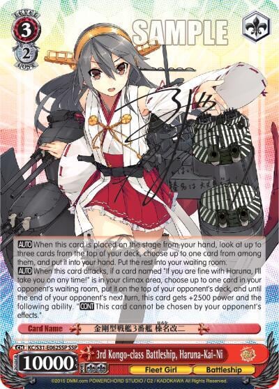 3rd Kongo-class Battleship, Haruna-Kai-Ni (SSP), KanColle, 2nd Fleet KC/S31-E062SSP SSP