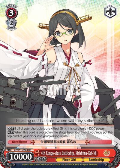 4th Kongo-class Battleship, Kirishima-Kai-Ni, KanColle, 2nd Fleet KC/S31-E063 RR