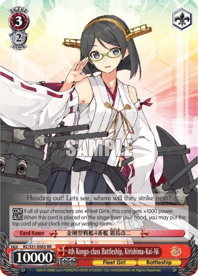 4th Kongo-class Battleship, Kirishima-Kai-Ni, KanColle, 2nd Fleet KC/S31-E063 RR