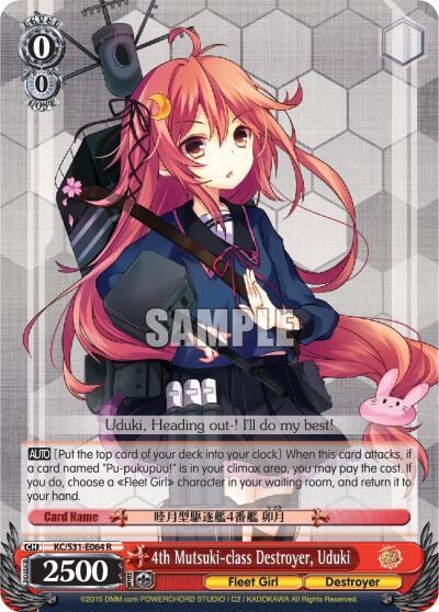 4th Mutsuki-class Destroyer, Uduki, KanColle, 2nd Fleet KC/S31-E064 R