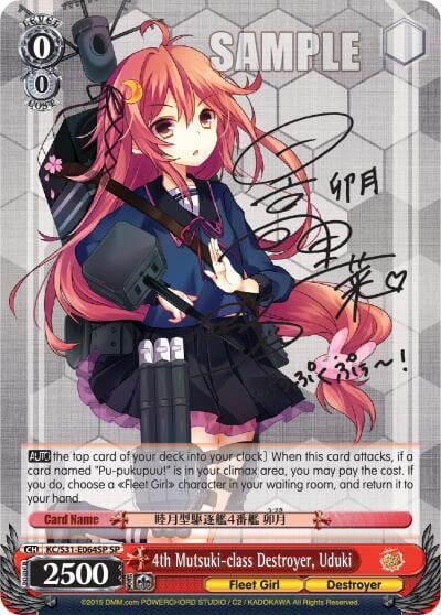 4th Mutsuki-class Destroyer, Uduki (SP), KanColle, 2nd Fleet KC/S31-E064SP SP