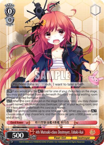 4th Mutsuki-class Destroyer, Uduki-Kai (SR), KanColle, 2nd Fleet KC/S31-E066S SR