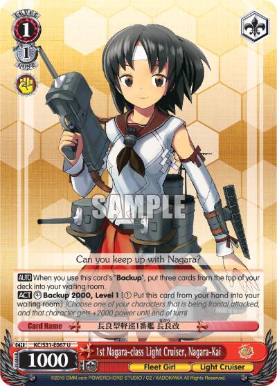 1st Nagara-class Light Cruiser, Nagara-Kai, KanColle, 2nd Fleet KC/S31-E067 U