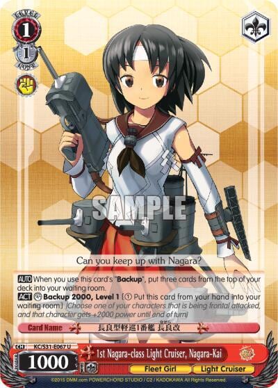 1st Nagara-class Light Cruiser, Nagara-Kai, KanColle, 2nd Fleet KC/S31-E067 U