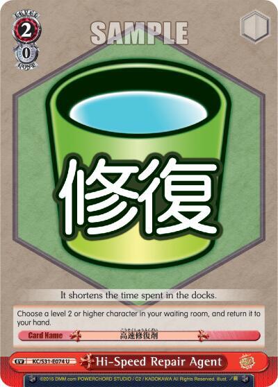 Hi-Speed Repair Agent, KanColle, 2nd Fleet KC/S31-E074 U