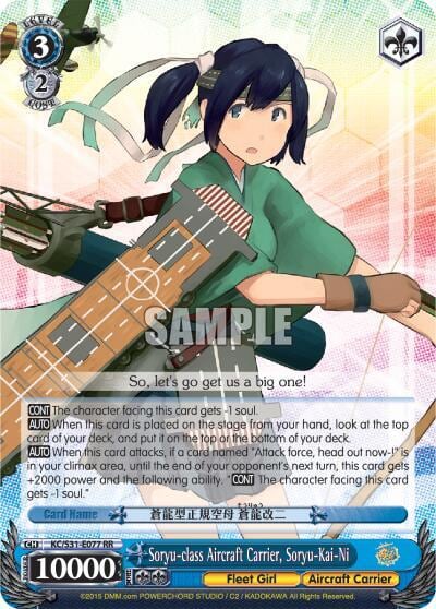 Soryu-class Aircraft Carrier, Soryu-Kai-Ni, KanColle, 2nd Fleet KC/S31-E077 RR
