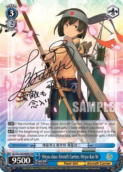 Hiryu-class Aircraft Carrier, Hiryu-Kai-Ni (SSP), KanColle, 2nd Fleet KC/S31-E078SSP SSP