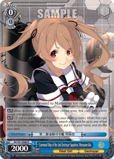Command Ship of the 2nd Destroyer Squadron, Murasame-Kai, KanColle, 2nd Fleet KC/S31-E080 R