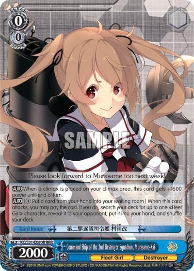 Command Ship of the 2nd Destroyer Squadron, Murasame-Kai (RRR), KanColle, 2nd Fleet KC/S31-E080R RRR