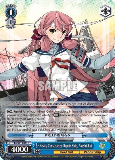 Newly Constructed Repair Ship, Akashi-Kai, KanColle, 2nd Fleet KC/S31-E081 R
