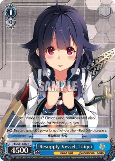 Resupply Vessel, Taigei, KanColle, 2nd Fleet KC/S31-E082 R