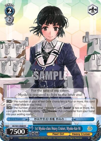 1st Myoko-class Heavy Cruiser, Myoko-Kai-Ni, KanColle, 2nd Fleet KC/S31-E083 R