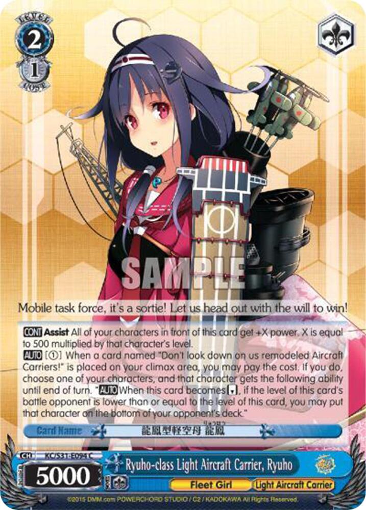 Ryuho-class Light Aircraft Carrier, Ryuho, KanColle, 2nd Fleet KC/S31-E094 C