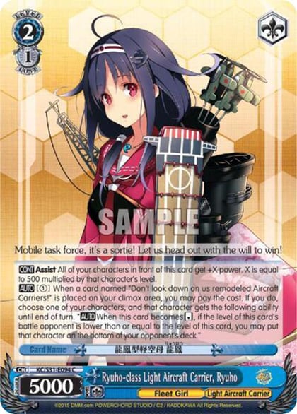 Ryuho-class Light Aircraft Carrier, Ryuho, KanColle, 2nd Fleet KC/S31-E094 C