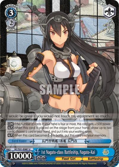 1st Nagato-class Battleship, Nagato-Kai, KanColle, 2nd Fleet KC/S31-E087 U