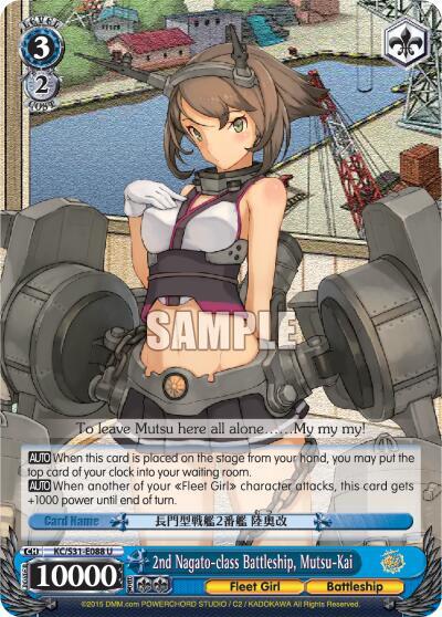 2nd Nagato-class Battleship, Mutsu-Kai, KanColle, 2nd Fleet KC/S31-E088 U