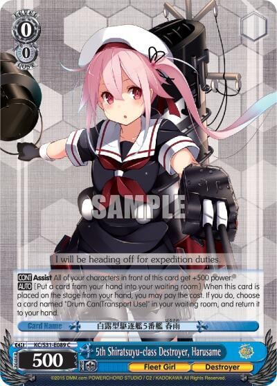 5th Shiratsuyu-class Destroyer, Harusame, KanColle, 2nd Fleet KC/S31-E089 C