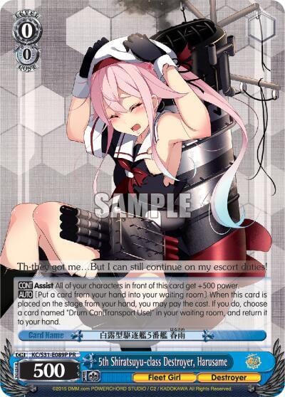 5th Shiratsuyu-class Destroyer, Harusame (Alternate Art Promo), KanColle, 2nd Fleet KC/S31-E089P PR