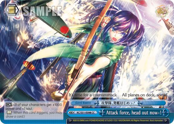 Attack force, head out now-!, KanColle, 2nd Fleet KC/S31-E098 CC