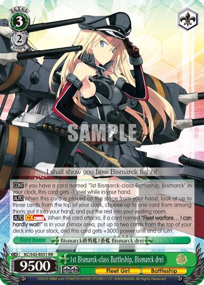 1st Bismarck-class Battleship, Bismarck drei, KanColle: Arrival! Reinforcement Fleets from Europe! KC/S42-E031 RR