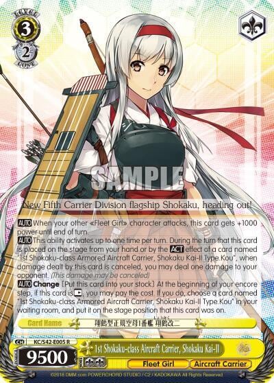 1st Shokaku-class Aircraft Carrier, Shokaku Kai-II, KanColle: Arrival! Reinforcement Fleets from Europe! KC/S42-E005 R
