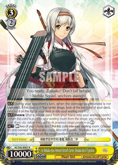 1st Shokaku-class Armored Aircraft Carrier, Shokaku Kai-II Type.Kou, KanColle: Arrival! Reinforcement Fleets from Europe! KC/S42-E007 R