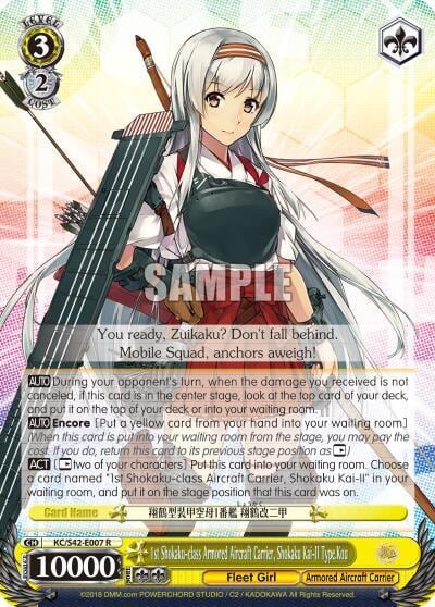 1st Shokaku-class Armored Aircraft Carrier, Shokaku Kai-II Type.Kou, KanColle: Arrival! Reinforcement Fleets from Europe! KC/S42-E007 R