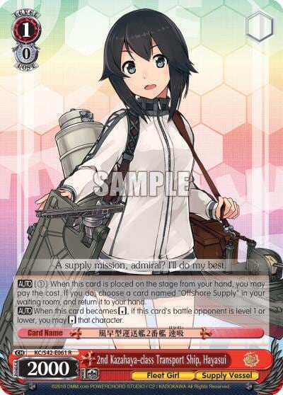 2nd Kazahaya-class Transport Ship, Hayasui, KanColle: Arrival! Reinforcement Fleets from Europe! KC/S42-E061 R