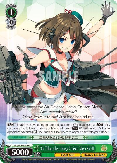 3rd Takao-class Heavy Cruiser, Maya Kai-II, KanColle: Arrival! Reinforcement Fleets from Europe! KC/S42-E039 U