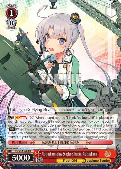 Akitsushima-class Seaplane Tender, Akitsushima, KanColle: Arrival! Reinforcement Fleets from Europe! KC/S42-E062 R