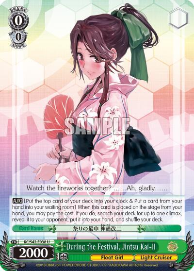 During the Festival, Jintsu Kai-II, KanColle: Arrival! Reinforcement Fleets from Europe! KC/S42-E038 U