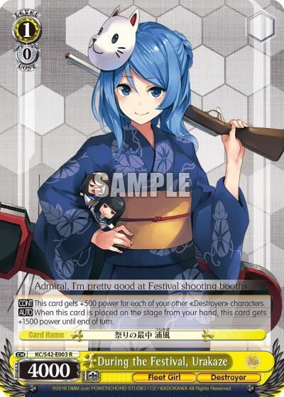 During the Festival, Urakaze, KanColle: Arrival! Reinforcement Fleets from Europe! KC/S42-E003 R