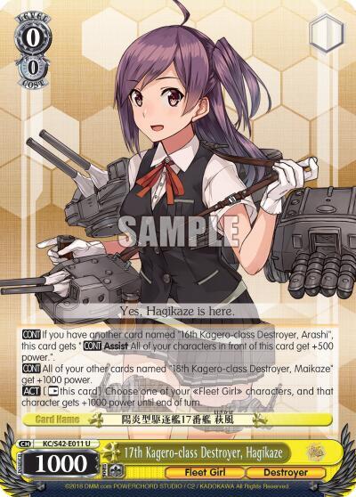 17th Kagero-class Destroyer, Hagikaze, KanColle: Arrival! Reinforcement Fleets from Europe! KC/S42-E011 U