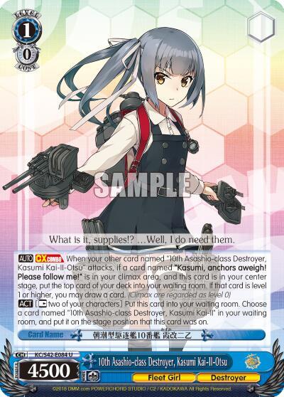 10th Asashio-class Destroyer, Kasumi Kai-II-Otsu, KanColle: Arrival! Reinforcement Fleets from Europe! KC/S42-E084 U