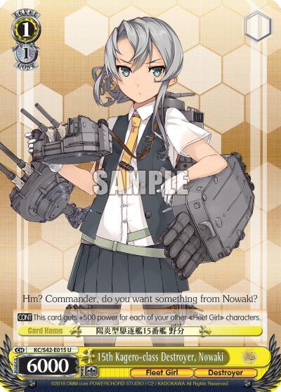 15th Kagero-class Destroyer, Nowaki, KanColle: Arrival! Reinforcement Fleets from Europe! KC/S42-E015 U