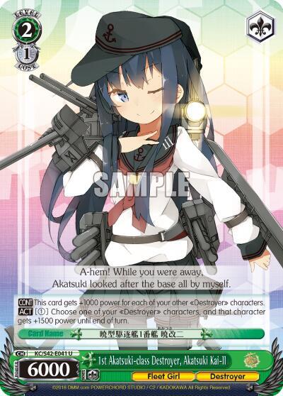 1st Akatsuki-class Destroyer, Akatsuki Kai-II, KanColle: Arrival! Reinforcement Fleets from Europe! KC/S42-E041 U